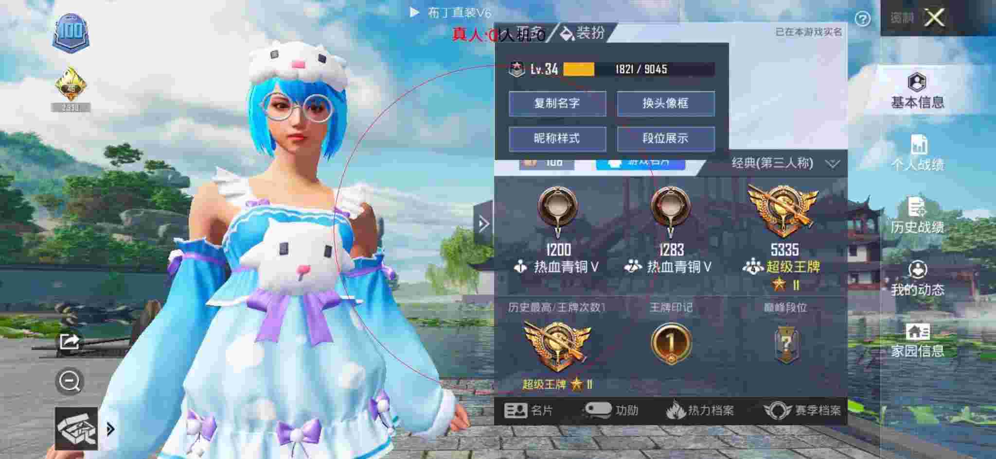 和平精英布丁直装透视 - 和平精英哪里收号安全辅助预览图